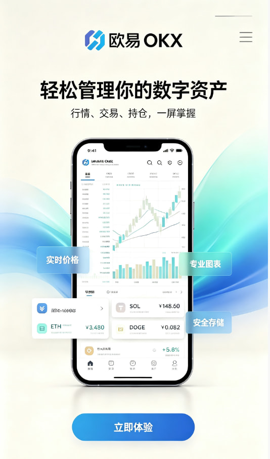 下载欧交易所最新app注册与安装教程